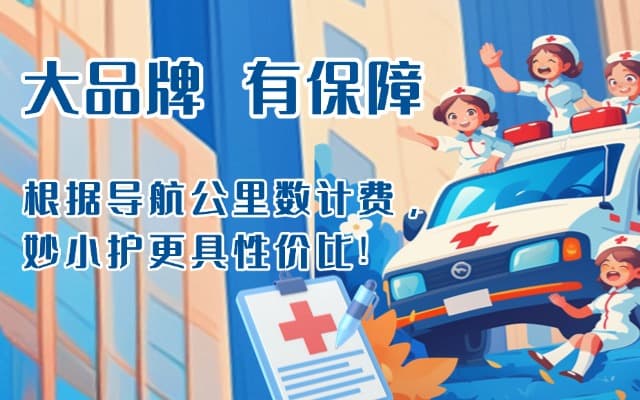 察雅救护车转运